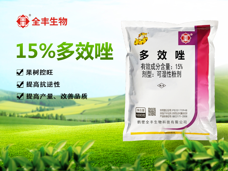 15%多效唑粉劑1KG