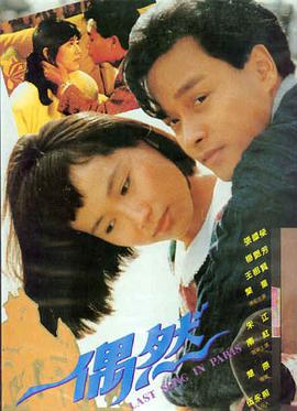 金瓶风月·浮生若梦 电影海报